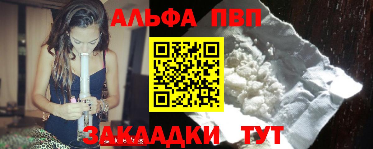 A-PVP Crystall Дербент