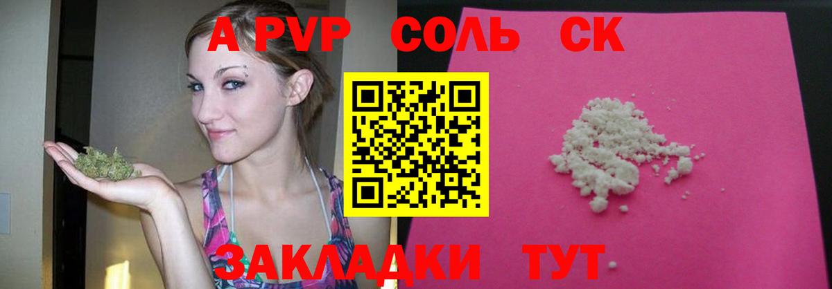 A-PVP мука  APVP Crystall  Alpha-PVP мука  Дербент  Вход с VPN 