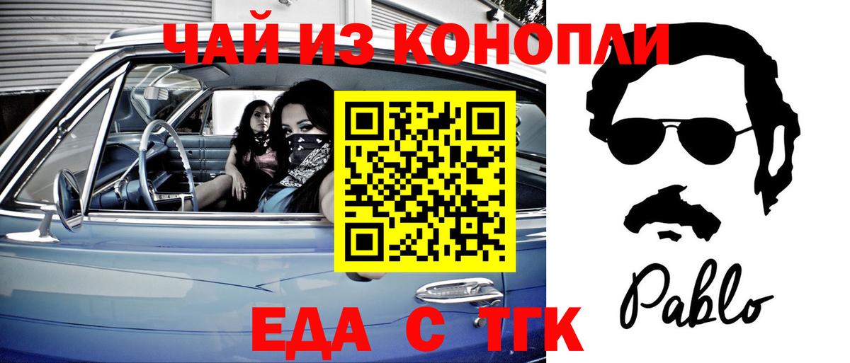 Cannafood конопля  Вход с VPN  Дербент 