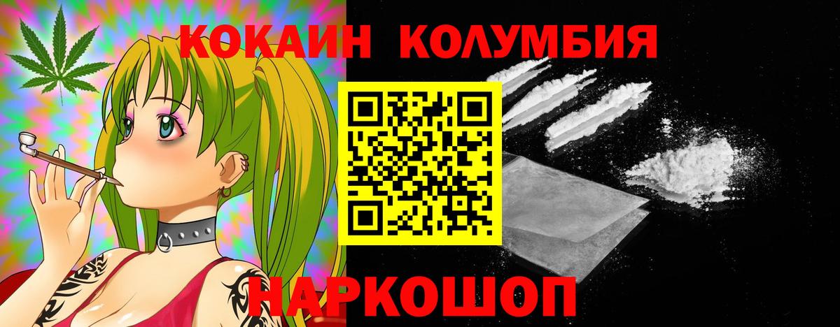 Кокаин Columbia Дербент