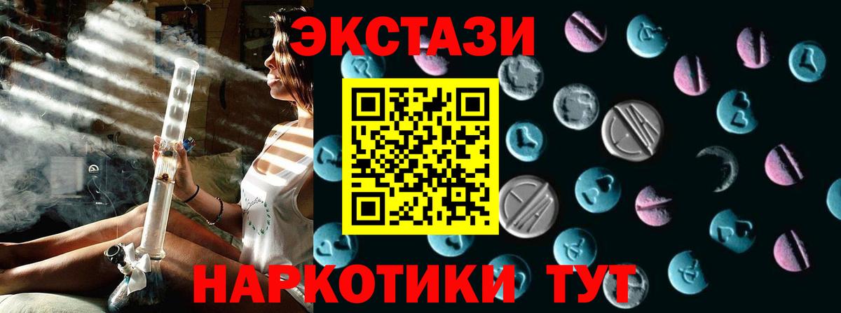 Экстази 280 MDMA  Экстази  mega онион  ЭКСТАЗИ 99%  Вход с VPN  Дербент 