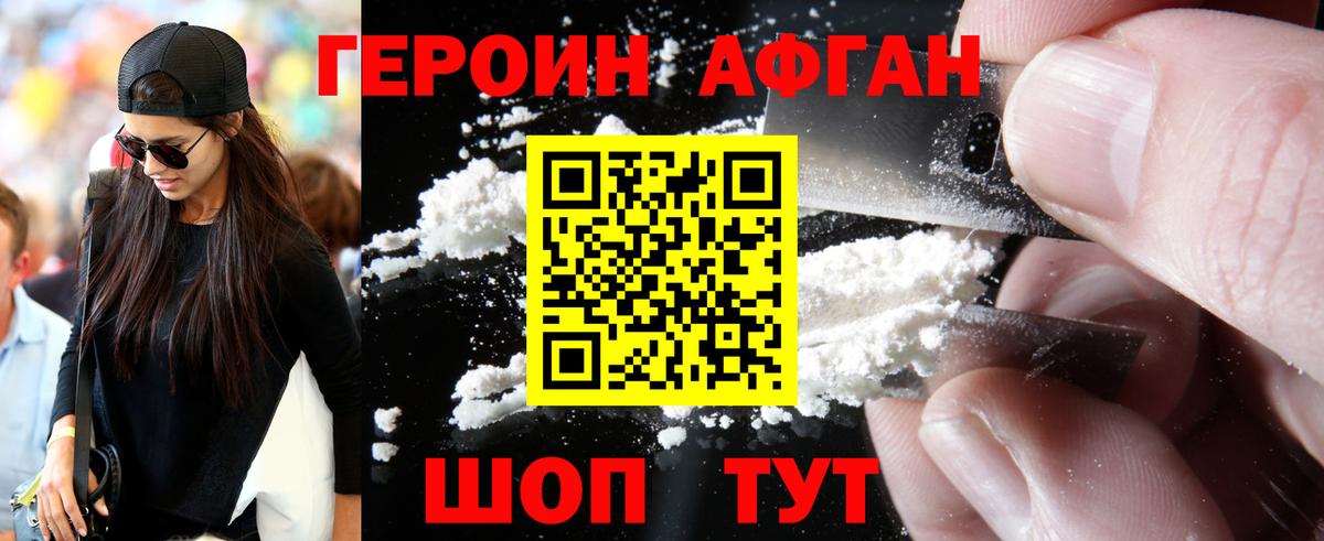 Дербент  ГЕРОИН белый  Вход с VPN 