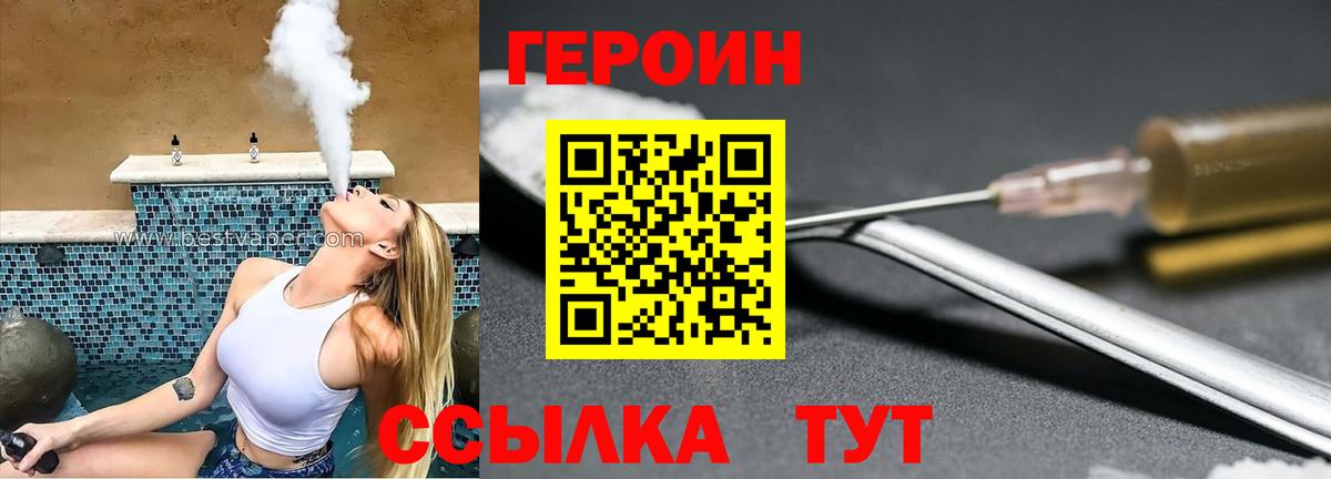 Героин VHQ Дербент