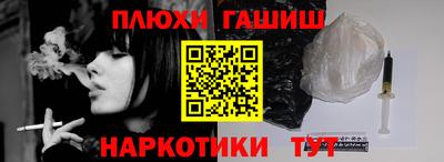 наркотики Можга