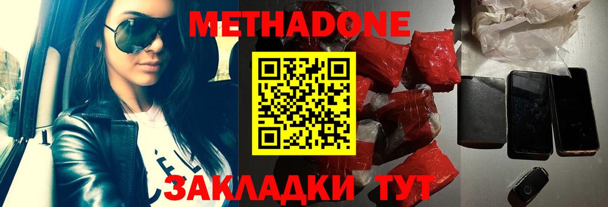 Дербент  Метадон мёд  Метадон кристалл  Вход с VPN 