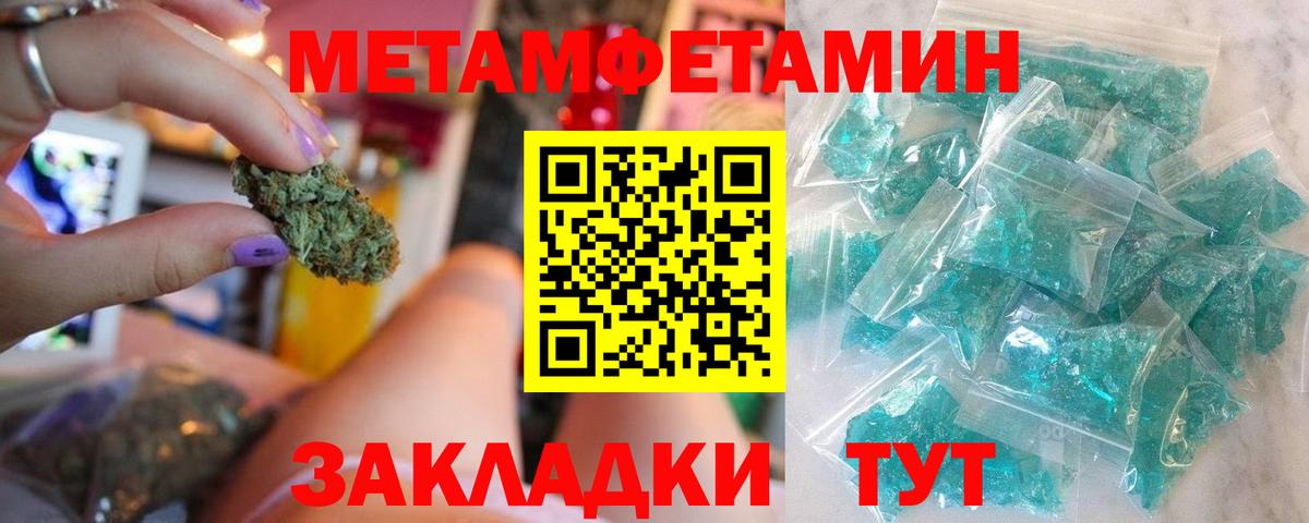 МЕТАМФЕТАМИН витя  Вход с VPN  Дербент  МЕТАМФЕТАМИН витя 
