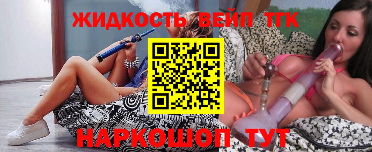 Дербент  mega ссылка  Вход с VPN  Дистиллят ТГК вейп с тгк 